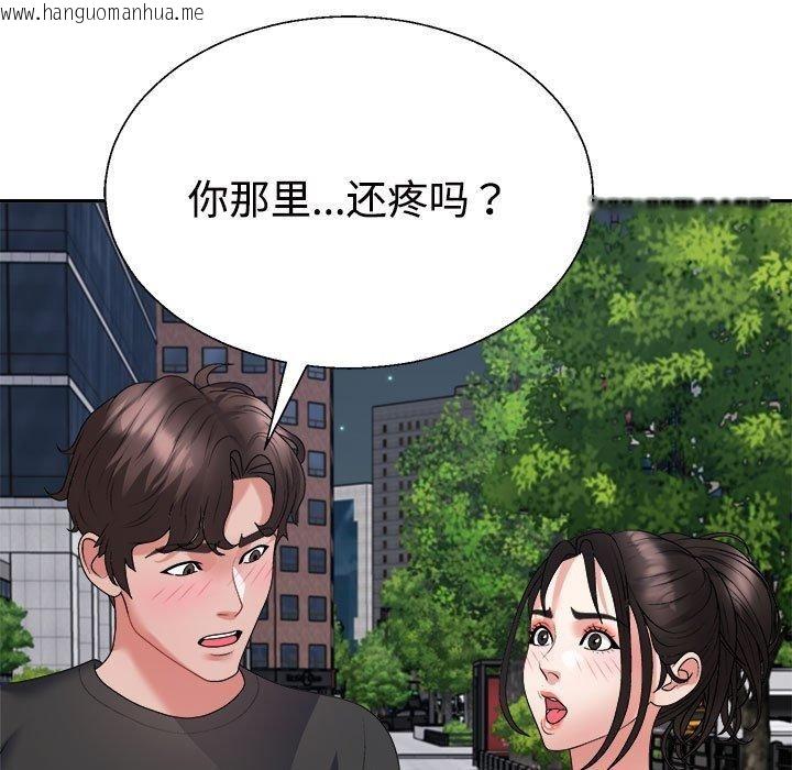 韩国漫画不同寻常的爱韩漫_不同寻常的爱-第39话在线免费阅读-韩国漫画-第96张图片