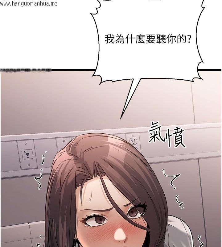 韩国漫画公务员的桃色副业韩漫_公务员的桃色副业-第6话-放入跳蛋妳就会听话了在线免费阅读-韩国漫画-第128张图片