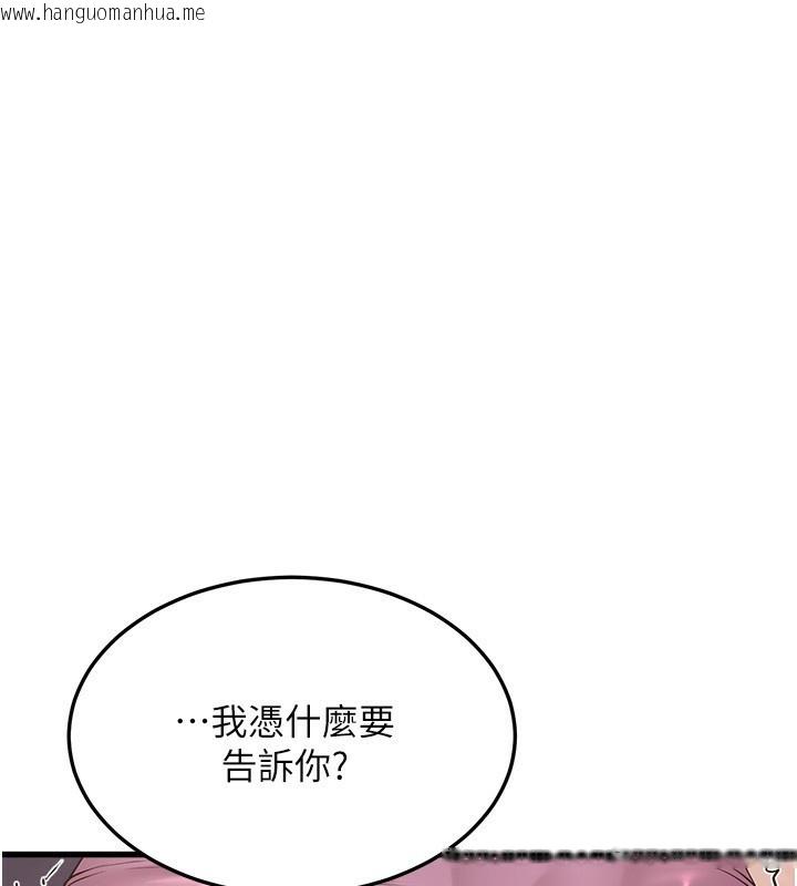 韩国漫画公务员的桃色副业韩漫_公务员的桃色副业-第4话-忍不住在台上高潮在线免费阅读-韩国漫画-第56张图片