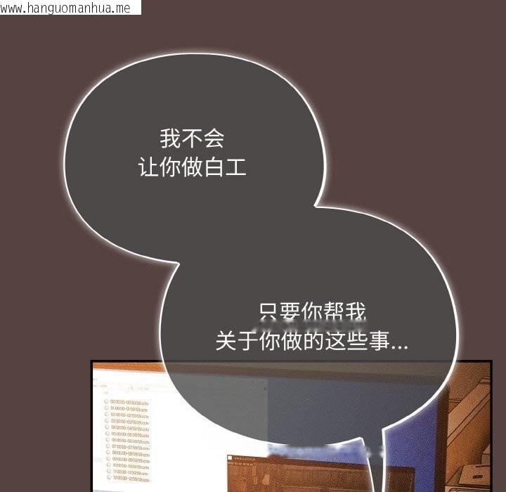 韩国漫画傻瓜病毒韩漫_傻瓜病毒-第11话在线免费阅读-韩国漫画-第59张图片