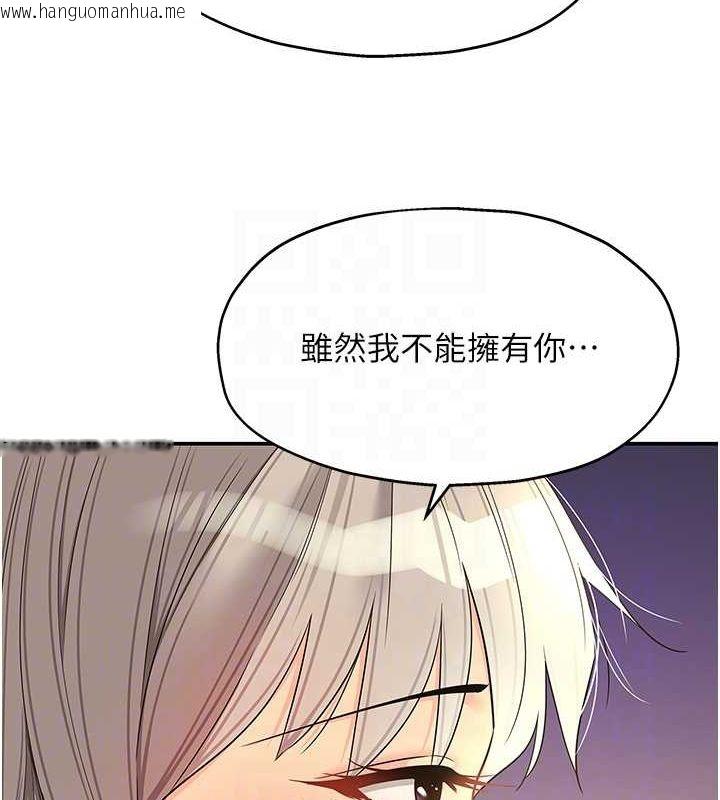 韩国漫画洞洞杂货店韩漫_洞洞杂货店-第119话-母牛极品清枪趴在线免费阅读-韩国漫画-第72张图片