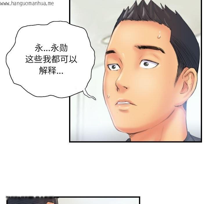 韩国漫画灵魂互换韩漫_灵魂互换-第27话在线免费阅读-韩国漫画-第75张图片
