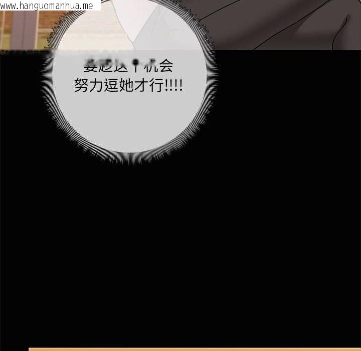 韩国漫画共享男友/出租男友韩漫_共享男友/出租男友-第23话在线免费阅读-韩国漫画-第91张图片