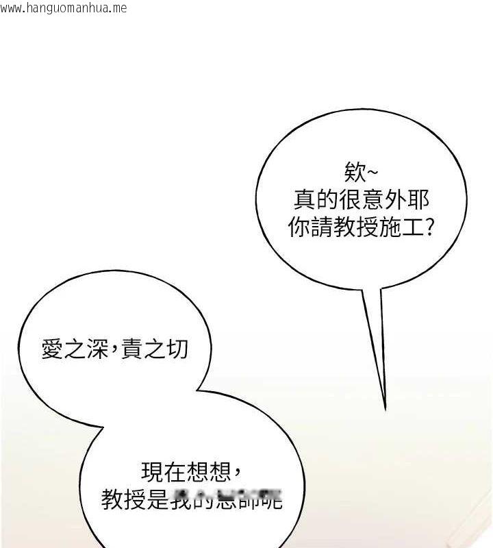 韩国漫画野蛮插画家韩漫_野蛮插画家-最终话-绘制性福的蓝图在线免费阅读-韩国漫画-第103张图片