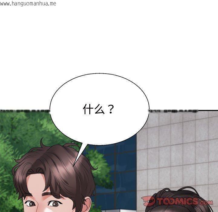 韩国漫画不同寻常的爱韩漫_不同寻常的爱-第39话在线免费阅读-韩国漫画-第100张图片