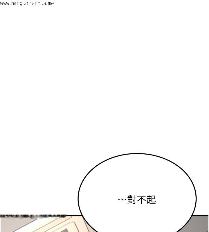 韩国漫画公务员的桃色副业韩漫_公务员的桃色副业-第3话-情色公务员角色扮演在线免费阅读-韩国漫画-第25张图片