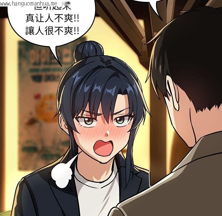 韩国漫画下班后的例行恋爱韩漫_下班后的例行恋爱-第46话在线免费阅读-韩国漫画-第56张图片