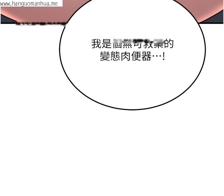 韩国漫画公务员的桃色副业韩漫_公务员的桃色副业-第3话-情色公务员角色扮演在线免费阅读-韩国漫画-第138张图片