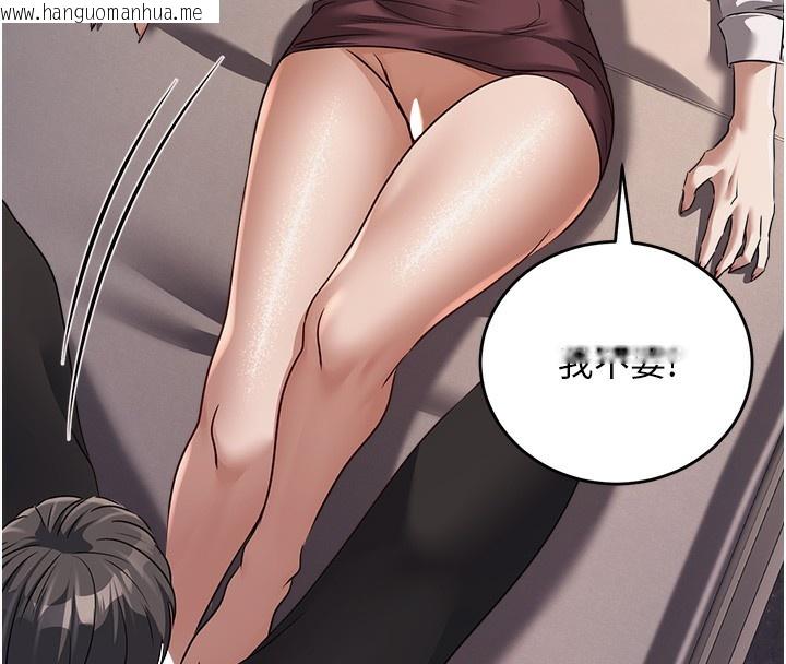 韩国漫画公务员的桃色副业韩漫_公务员的桃色副业-第6话-放入跳蛋妳就会听话了在线免费阅读-韩国漫画-第156张图片