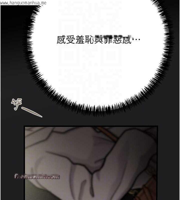 韩国漫画掠夺行动韩漫_掠夺行动-第45话-野外偷吃变态人妻在线免费阅读-韩国漫画-第60张图片