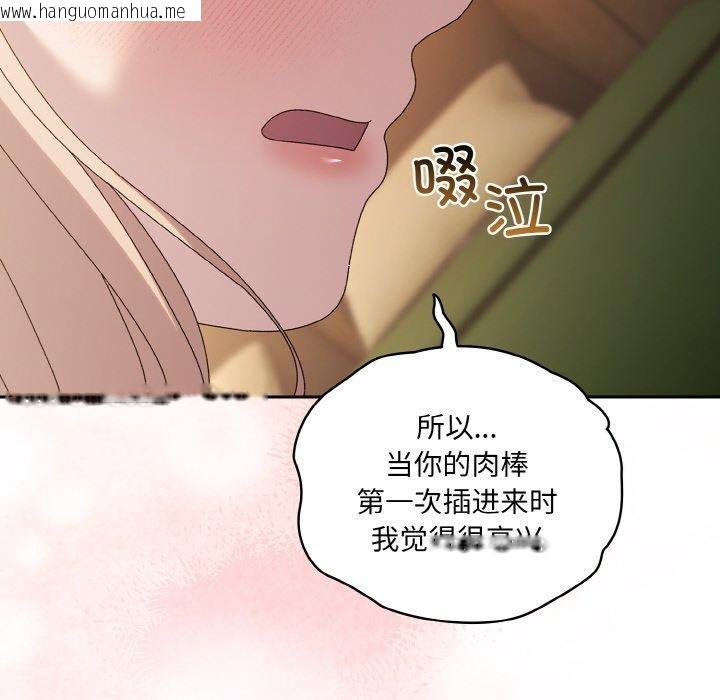 韩国漫画请把女儿交给我/老大!-请把女儿交给我!韩漫_请把女儿交给我/老大!-请把女儿交给我!-第65话在线免费阅读-韩国漫画-第103张图片