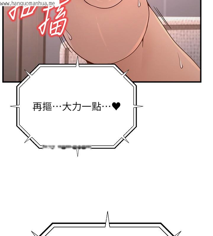 韩国漫画公务员的桃色副业韩漫_公务员的桃色副业-第3话-情色公务员角色扮演在线免费阅读-韩国漫画-第191张图片