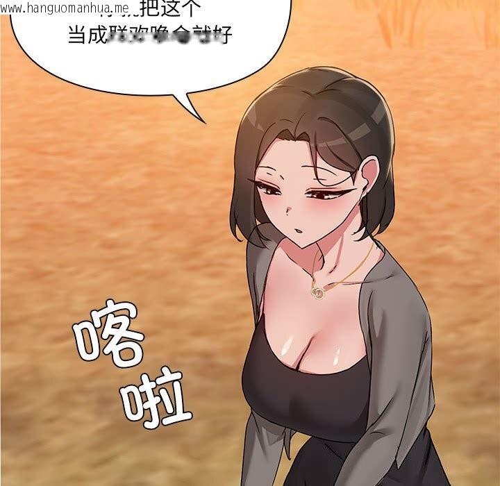 韩国漫画共享男友/出租男友韩漫_共享男友/出租男友-第23话在线免费阅读-韩国漫画-第19张图片