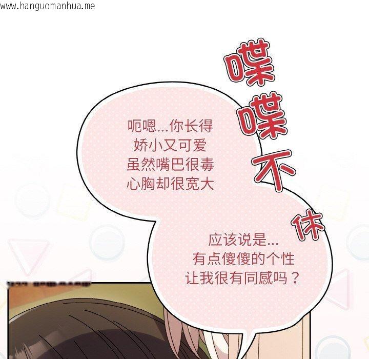 韩国漫画请把女儿交给我/老大!-请把女儿交给我!韩漫_请把女儿交给我/老大!-请把女儿交给我!-第65话在线免费阅读-韩国漫画-第77张图片