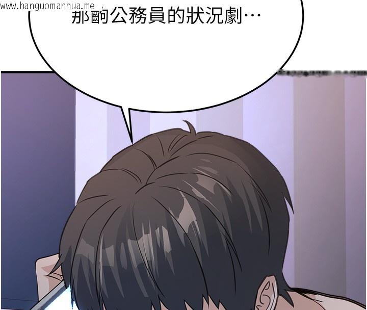 韩国漫画公务员的桃色副业韩漫_公务员的桃色副业-第3话-情色公务员角色扮演在线免费阅读-韩国漫画-第229张图片