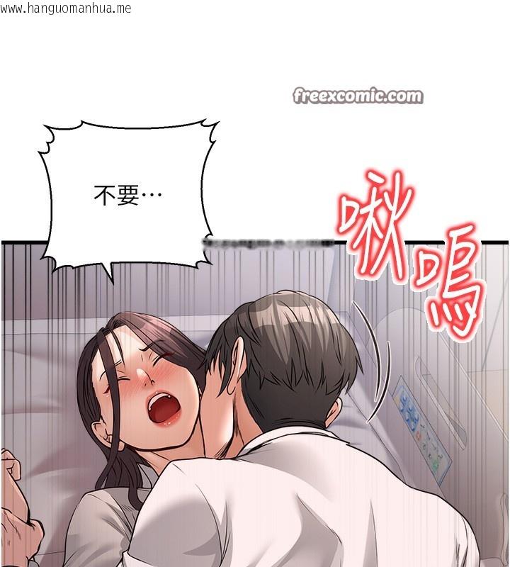 韩国漫画公务员的桃色副业韩漫_公务员的桃色副业-第6话-放入跳蛋妳就会听话了在线免费阅读-韩国漫画-第30张图片