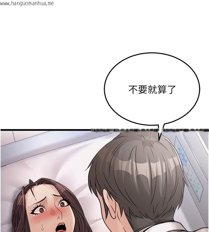 韩国漫画公务员的桃色副业韩漫_公务员的桃色副业-第6话-放入跳蛋妳就会听话了在线免费阅读-韩国漫画-第39张图片
