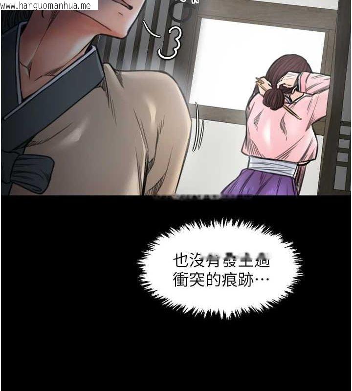 韩国漫画最强家丁韩漫_最强家丁-第27话-老板娘，该还债了吧?在线免费阅读-韩国漫画-第6张图片