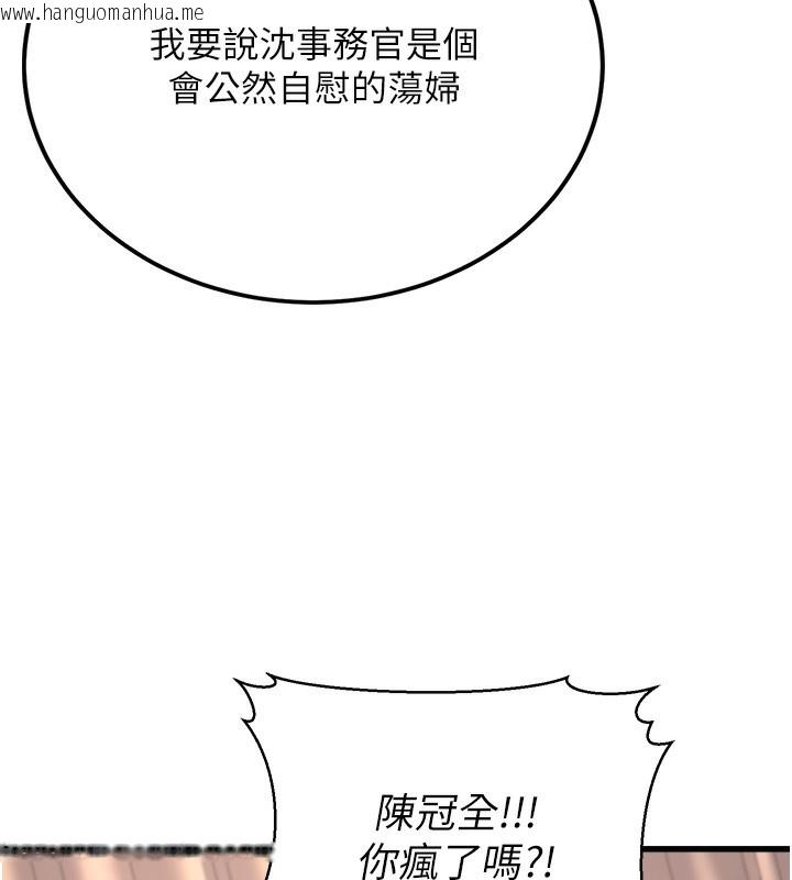 韩国漫画公务员的桃色副业韩漫_公务员的桃色副业-第5话-拿妳的身体来换在线免费阅读-韩国漫画-第139张图片