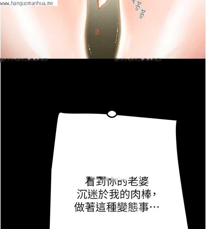 韩国漫画掠夺行动韩漫_掠夺行动-第45话-野外偷吃变态人妻在线免费阅读-韩国漫画-第143张图片