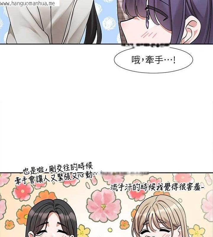 韩国漫画社团学姐韩漫_社团学姐-第211话-李舒欣-今天开始是第1天!在线免费阅读-韩国漫画-第108张图片