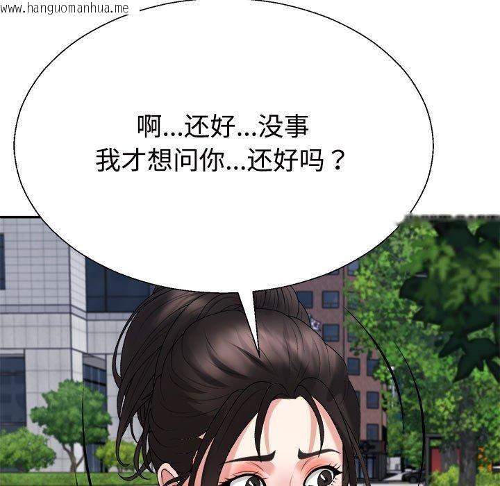 韩国漫画不同寻常的爱韩漫_不同寻常的爱-第39话在线免费阅读-韩国漫画-第98张图片