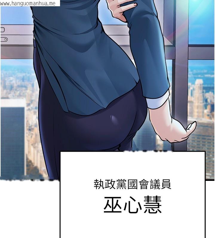 韩国漫画公务员的桃色副业韩漫_公务员的桃色副业-第4话-忍不住在台上高潮在线免费阅读-韩国漫画-第78张图片