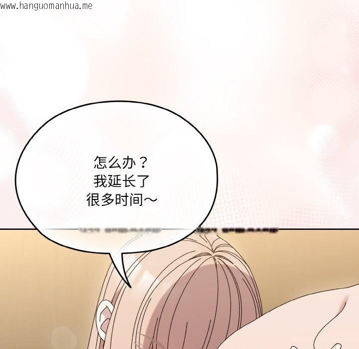 韩国漫画请把女儿交给我/老大!-请把女儿交给我!韩漫_请把女儿交给我/老大!-请把女儿交给我!-第65话在线免费阅读-韩国漫画-第166张图片