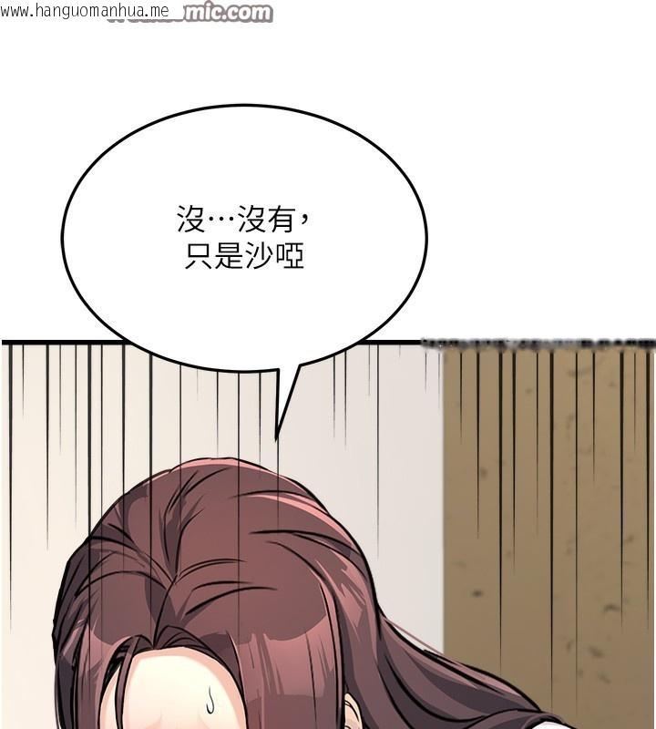 韩国漫画公务员的桃色副业韩漫_公务员的桃色副业-第4话-忍不住在台上高潮在线免费阅读-韩国漫画-第150张图片