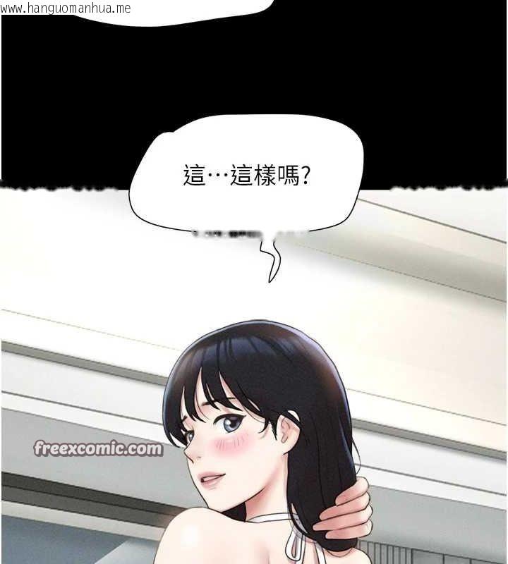 韩国漫画韶恩韩漫_韶恩-第39话-都是仲勋哥的错…!在线免费阅读-韩国漫画-第144张图片
