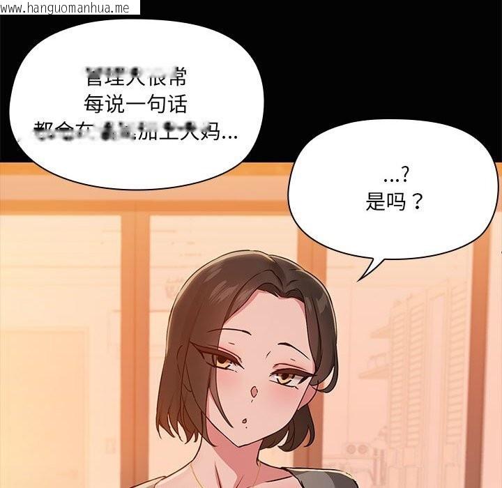 韩国漫画共享男友/出租男友韩漫_共享男友/出租男友-第23话在线免费阅读-韩国漫画-第84张图片