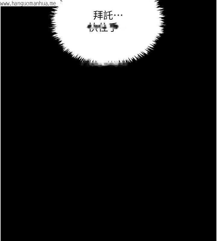 韩国漫画最强家丁韩漫_最强家丁-第27话-老板娘，该还债了吧?在线免费阅读-韩国漫画-第167张图片
