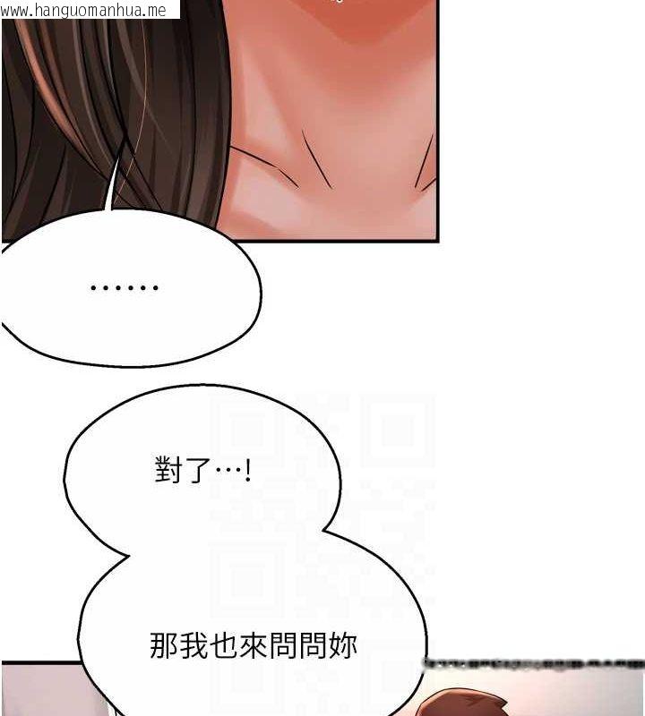 韩国漫画痒乐多阿姨韩漫_痒乐多阿姨-第51话-妈，我有男人了在线免费阅读-韩国漫画-第53张图片