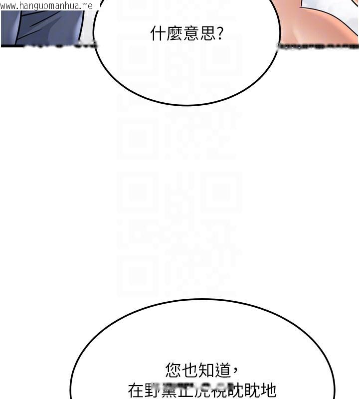 韩国漫画公务员的桃色副业韩漫_公务员的桃色副业-第4话-忍不住在台上高潮在线免费阅读-韩国漫画-第82张图片