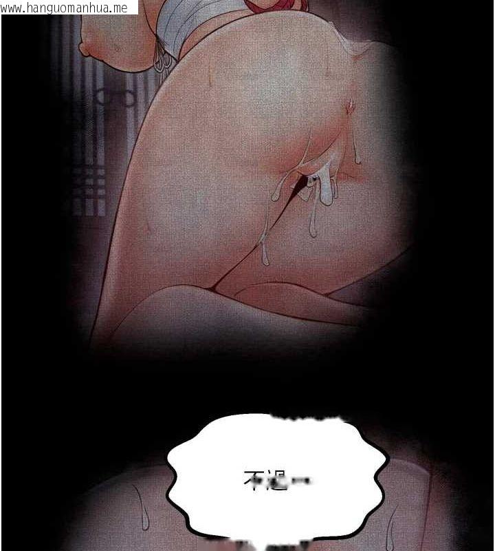 韩国漫画最强家丁韩漫_最强家丁-第27话-老板娘，该还债了吧?在线免费阅读-韩国漫画-第54张图片