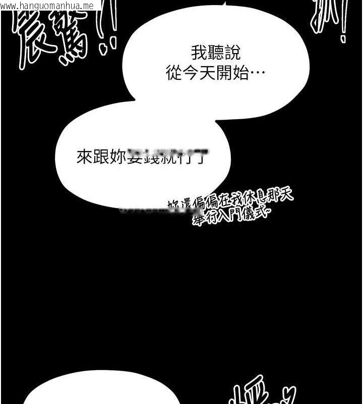 韩国漫画最强家丁韩漫_最强家丁-第27话-老板娘，该还债了吧?在线免费阅读-韩国漫画-第124张图片