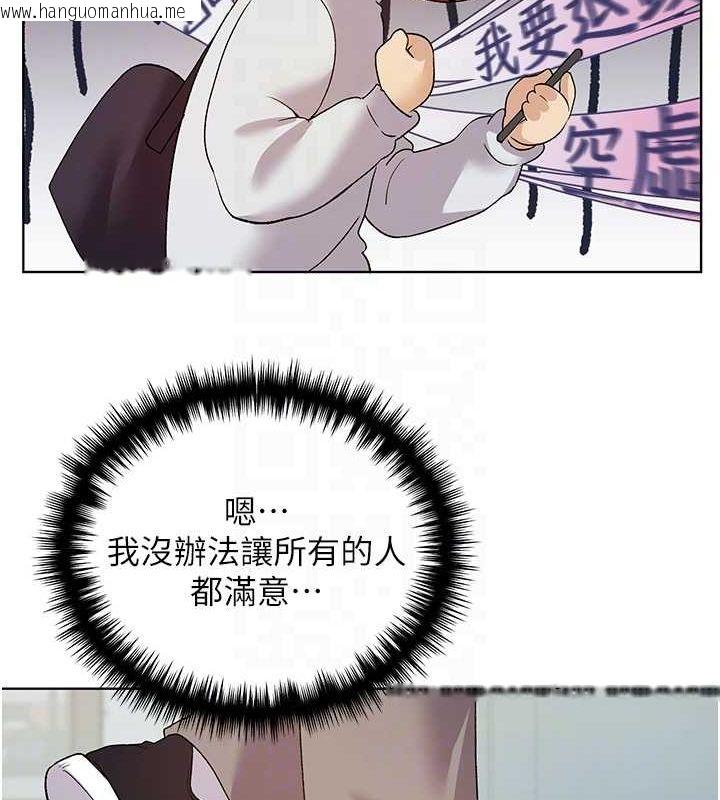 韩国漫画野蛮插画家韩漫_野蛮插画家-最终话-绘制性福的蓝图在线免费阅读-韩国漫画-第94张图片
