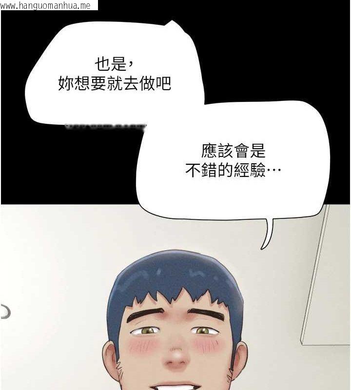 韩国漫画韶恩韩漫_韶恩-第39话-都是仲勋哥的错…!在线免费阅读-韩国漫画-第73张图片