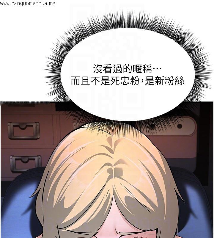 韩国漫画公务员的桃色副业韩漫_公务员的桃色副业-第3话-情色公务员角色扮演在线免费阅读-韩国漫画-第86张图片