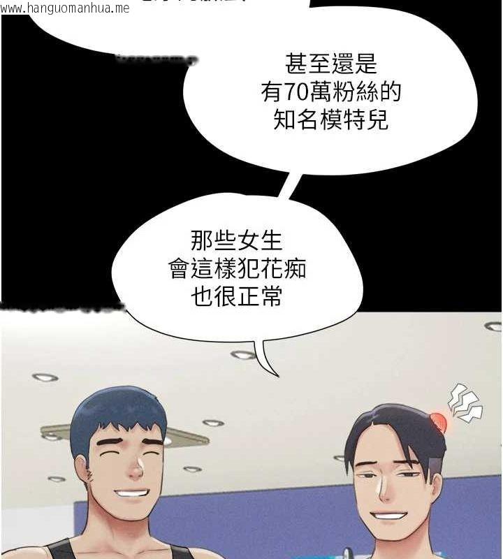 韩国漫画韶恩韩漫_韶恩-第39话-都是仲勋哥的错…!在线免费阅读-韩国漫画-第27张图片