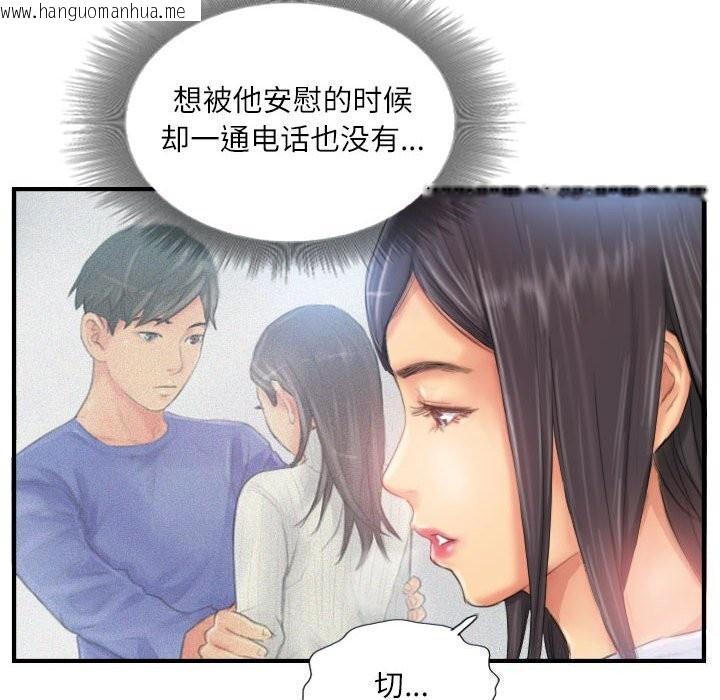 韩国漫画灵魂互换韩漫_灵魂互换-第27话在线免费阅读-韩国漫画-第28张图片