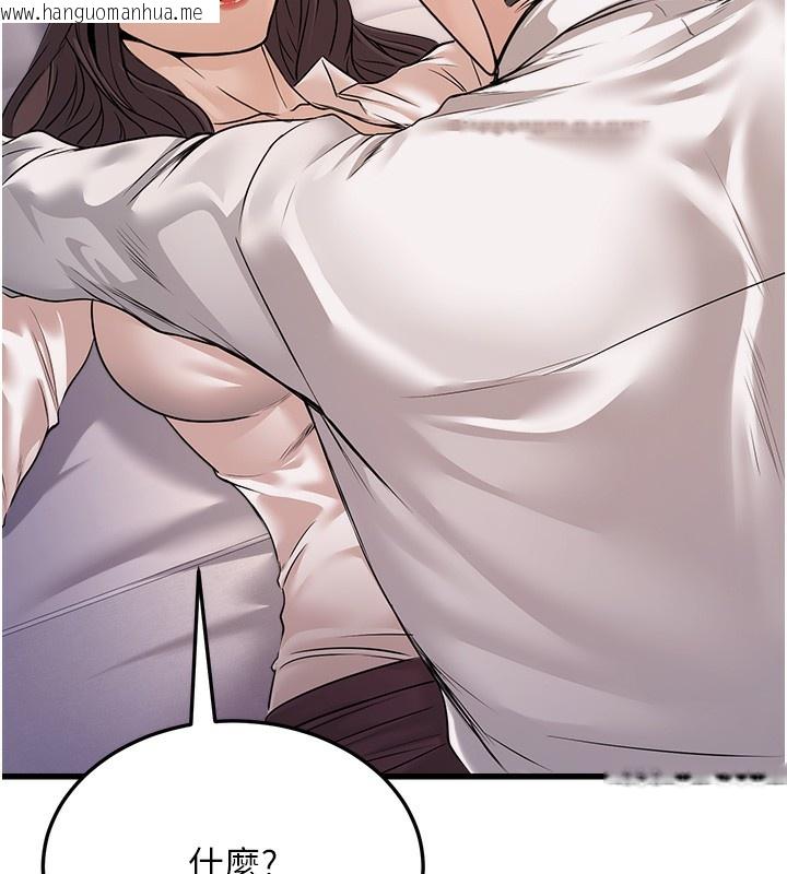 韩国漫画公务员的桃色副业韩漫_公务员的桃色副业-第6话-放入跳蛋妳就会听话了在线免费阅读-韩国漫画-第40张图片