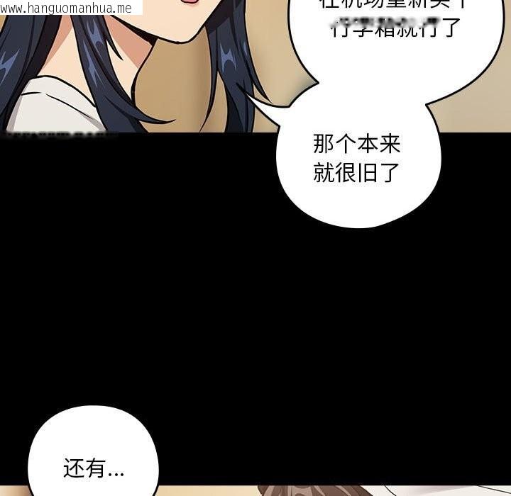 韩国漫画下班后的例行恋爱韩漫_下班后的例行恋爱-第46话在线免费阅读-韩国漫画-第22张图片