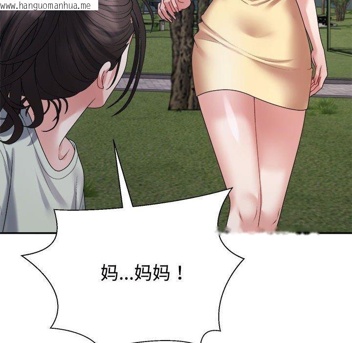 韩国漫画不同寻常的爱韩漫_不同寻常的爱-第39话在线免费阅读-韩国漫画-第171张图片