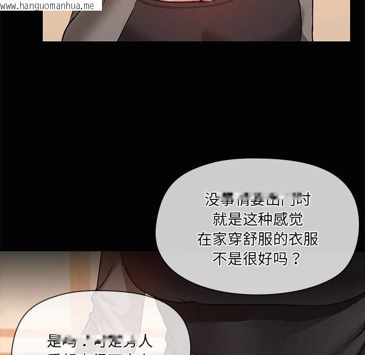 韩国漫画共享男友/出租男友韩漫_共享男友/出租男友-第23话在线免费阅读-韩国漫画-第72张图片