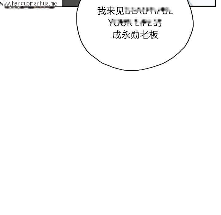 韩国漫画灵魂互换韩漫_灵魂互换-第27话在线免费阅读-韩国漫画-第85张图片