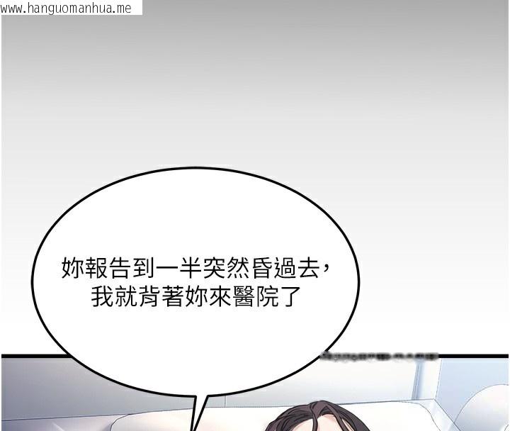 韩国漫画公务员的桃色副业韩漫_公务员的桃色副业-第5话-拿妳的身体来换在线免费阅读-韩国漫画-第57张图片