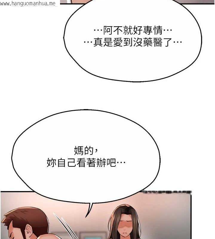 韩国漫画痒乐多阿姨韩漫_痒乐多阿姨-第51话-妈，我有男人了在线免费阅读-韩国漫画-第50张图片
