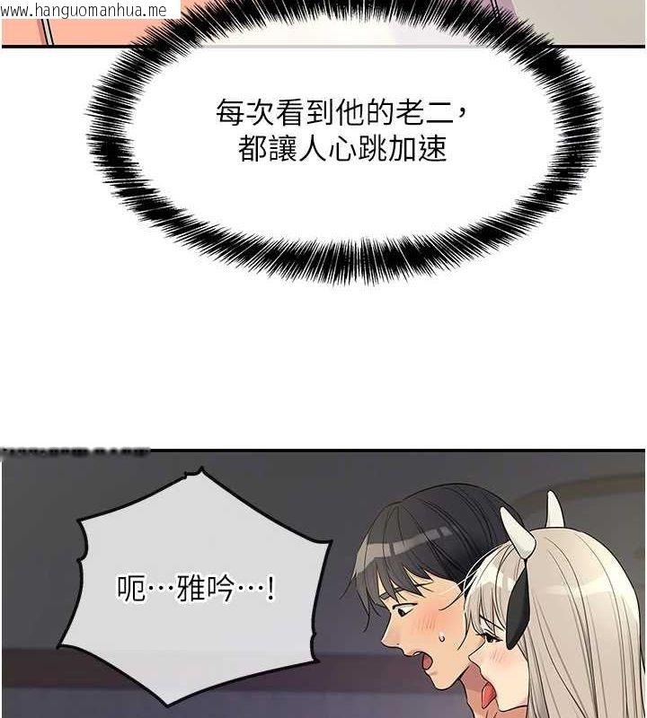 韩国漫画洞洞杂货店韩漫_洞洞杂货店-第119话-母牛极品清枪趴在线免费阅读-韩国漫画-第103张图片