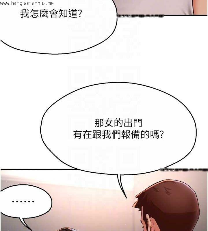 韩国漫画痒乐多阿姨韩漫_痒乐多阿姨-第51话-妈，我有男人了在线免费阅读-韩国漫画-第30张图片